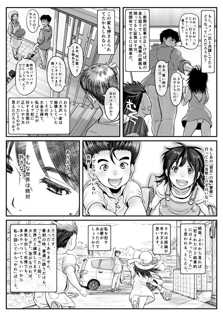 エロ漫画あまりに普通で「あ」も出ないほどありきたりな話