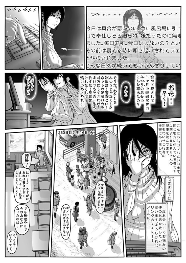 エロ漫画あまりに普通で「あ」も出ないほどありきたりな話