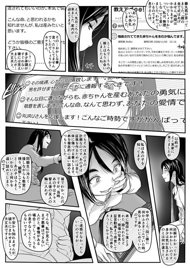 エロ漫画あまりに普通で「あ」も出ないほどありきたりな話