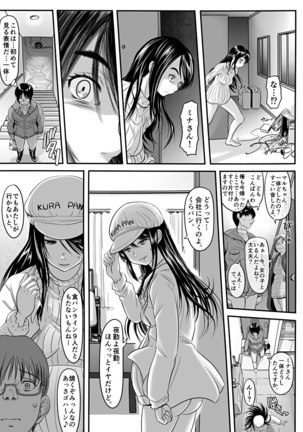 エロ漫画あまりに普通で「あ」も出ないほどありきたりな話 - Page 43