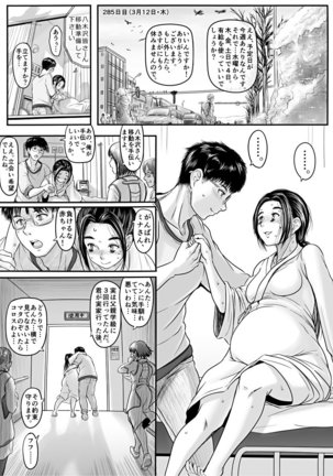 エロ漫画あまりに普通で「あ」も出ないほどありきたりな話 Page #47