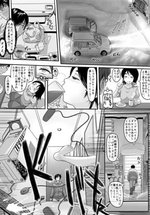 エロ漫画あまりに普通で「あ」も出ないほどありきたりな話 Page #42