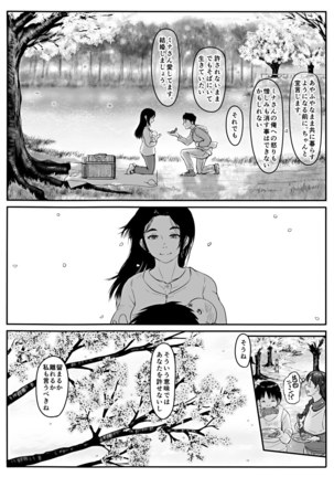 エロ漫画あまりに普通で「あ」も出ないほどありきたりな話 Page #51