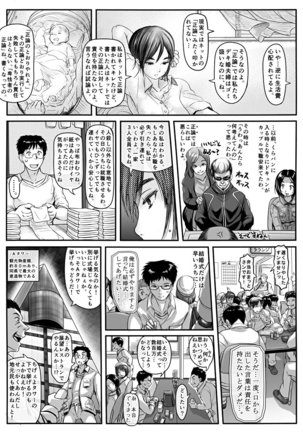 エロ漫画あまりに普通で「あ」も出ないほどありきたりな話 Page #54