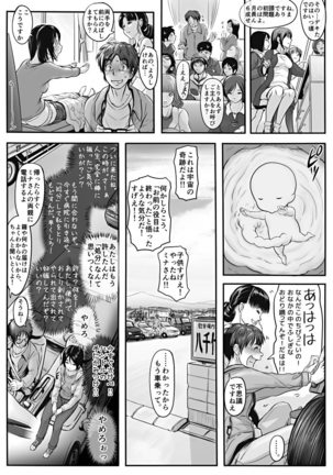 エロ漫画あまりに普通で「あ」も出ないほどありきたりな話 - Page 31