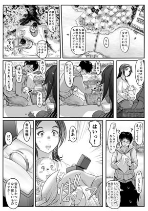 エロ漫画あまりに普通で「あ」も出ないほどありきたりな話 Page #50