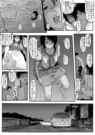 エロ漫画あまりに普通で「あ」も出ないほどありきたりな話 Page #25