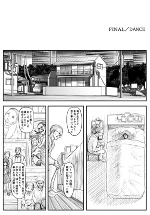 エロ漫画あまりに普通で「あ」も出ないほどありきたりな話 Page #82