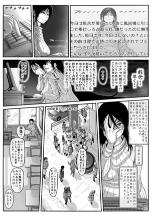 エロ漫画あまりに普通で「あ」も出ないほどありきたりな話 Page #39