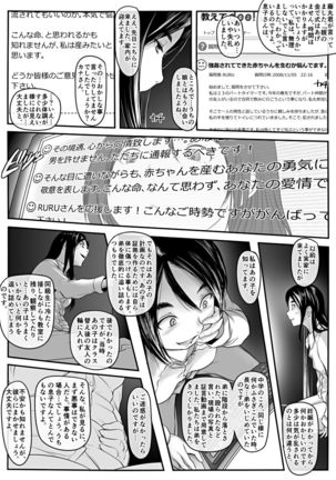 エロ漫画あまりに普通で「あ」も出ないほどありきたりな話 - Page 35