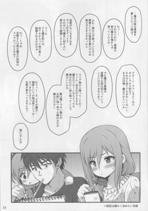 人妻になった勇者ランコが魔王にやらしいコトされる本 - Page 22