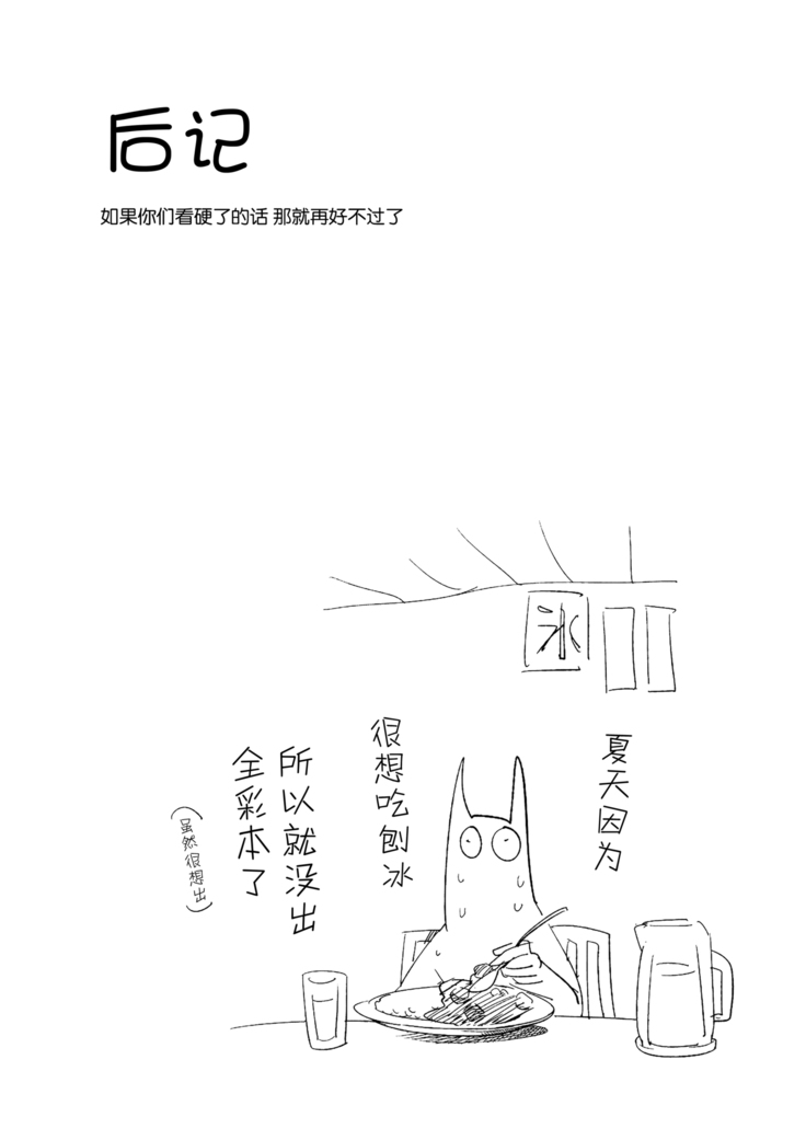 Yukarin In Massage