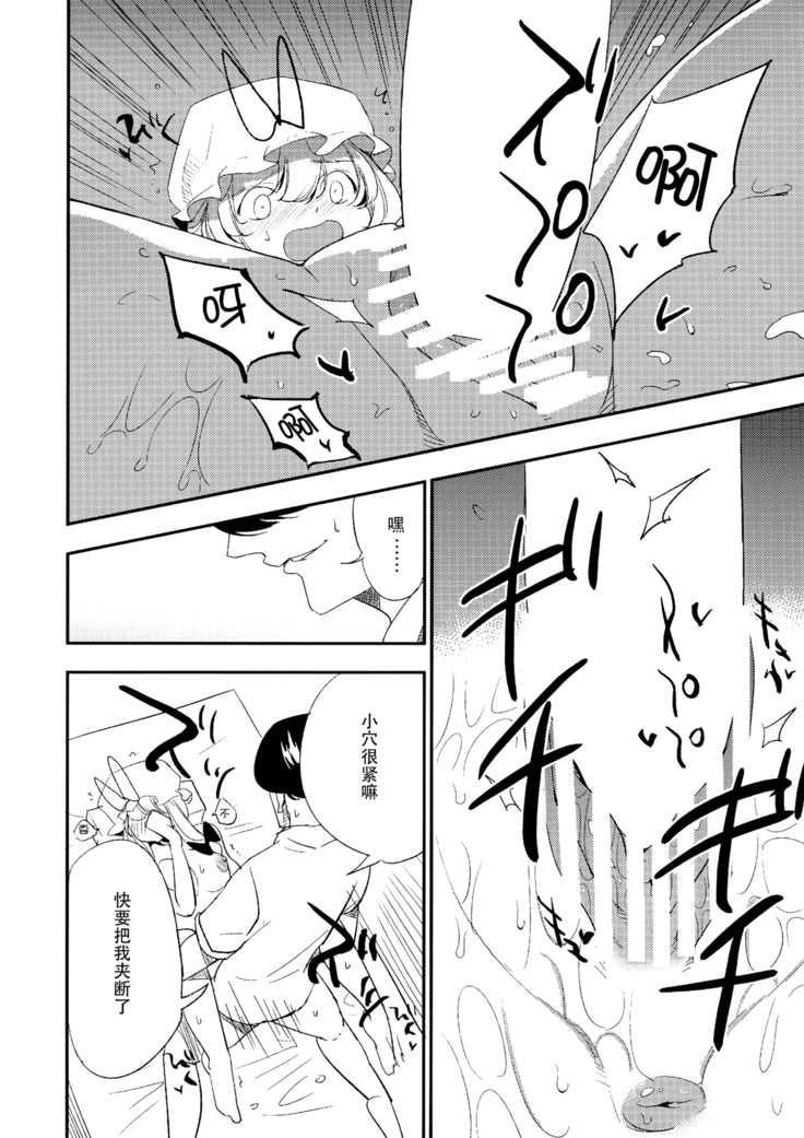 Yukarin In Massage