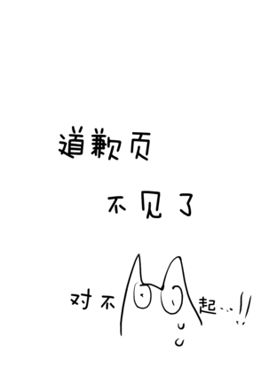 Yukarin In Massage Page #23