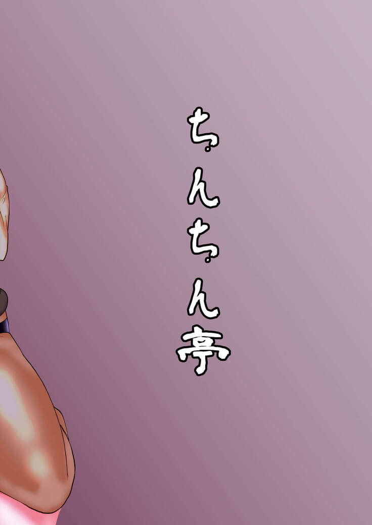 Kaenbyou Rin Shuudan Aibu