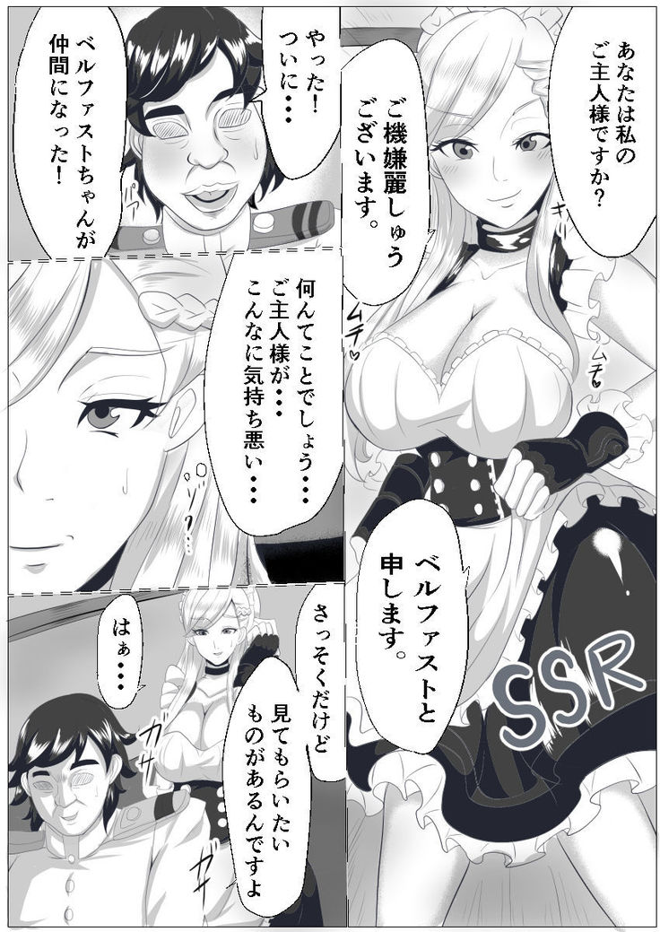 SS Rare Maid Chief and Event ● Hentai App