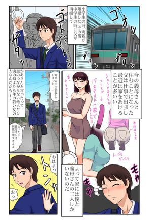 Hajimete ha Kaa-san, Yagate Jitsubo to…… Page #12