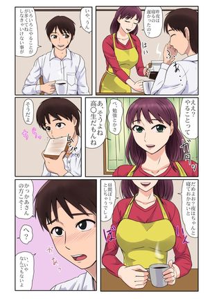 Hajimete ha Kaa-san, Yagate Jitsubo to…… - Page 11