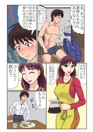 Hajimete ha Kaa-san, Yagate Jitsubo to…… - Page 10