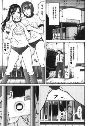 Matasaki Jack | 張腿的淫濕插座 - Page 77