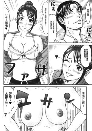 Matasaki Jack | 張腿的淫濕插座 - Page 126