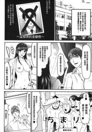 Matasaki Jack | 張腿的淫濕插座 - Page 174