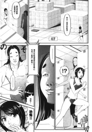 Matasaki Jack | 張腿的淫濕插座 - Page 45
