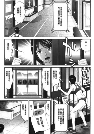 Matasaki Jack | 張腿的淫濕插座 - Page 51