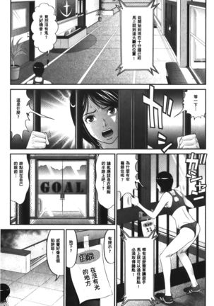 Matasaki Jack | 張腿的淫濕插座 Page #51