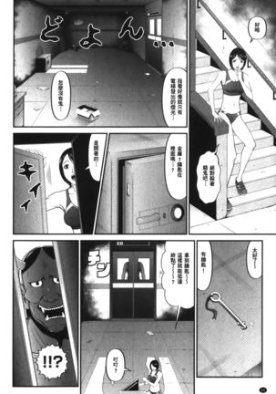 Matasaki Jack | 張腿的淫濕插座 - Page 52