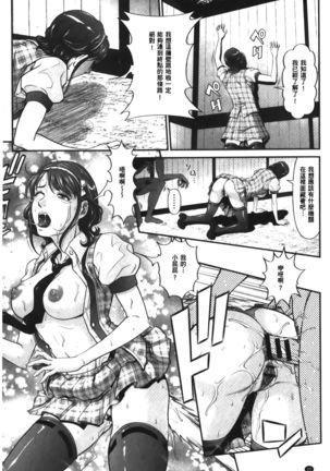 Matasaki Jack | 張腿的淫濕插座 - Page 22