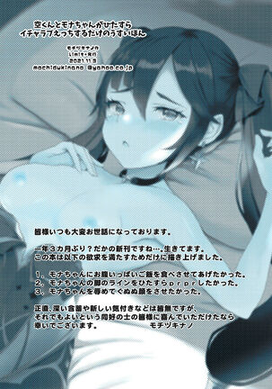 [limit+ (Mochiduki Nano)] Aether-kun to Mona-chan ga Hitasura Icha Love Ecchi Suru dake no Usui Hon (Genshin Impact) [Chinese] [丘丘人汉化组] [Digital] Page #22