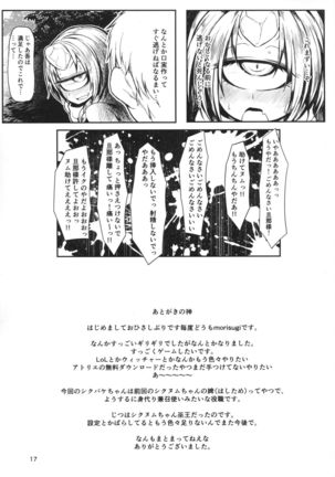 Matatakanu Meibou to Mitsu Page #16