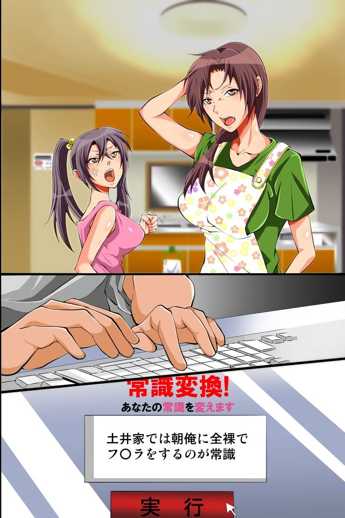 Nounai o Jiyuu ni Kakikaete Ore no Iukoto o Kiku Ero-musume ni Tsukirikaeteyaru!