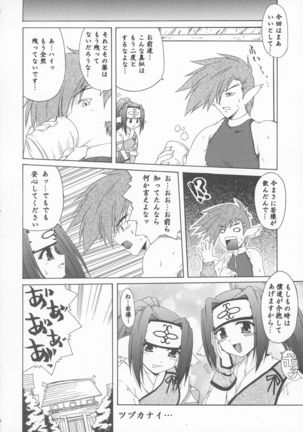 Sankaku no Sekai - Page 22