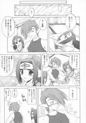 Sankaku no Sekai - Page 7