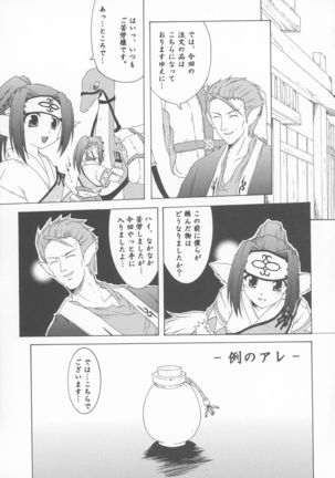 Sankaku no Sekai - Page 5