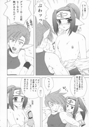 Sankaku no Sekai - Page 10