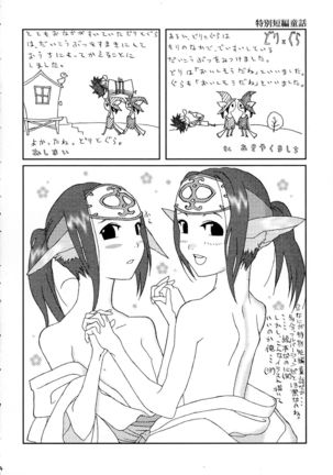 Sankaku no Sekai - Page 24