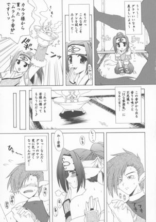Sankaku no Sekai - Page 9
