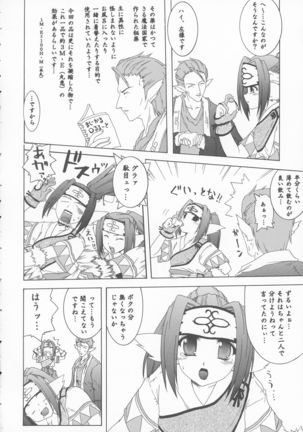 Sankaku no Sekai - Page 6
