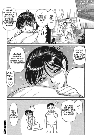 Jukujobo no Biniku ni Meromero Page #21