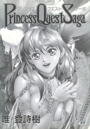 Princess Quest Saga