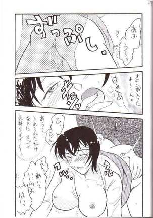 Itsudatsu Page #44