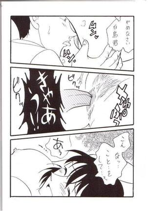Itsudatsu - Page 5
