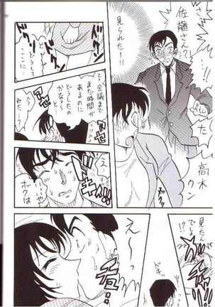 Itsudatsu Page #37