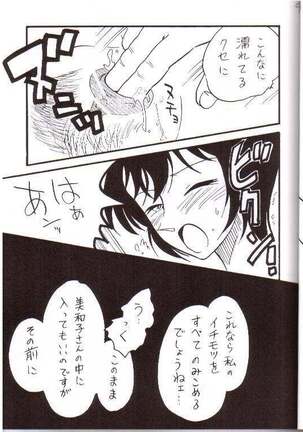 Itsudatsu Page #8