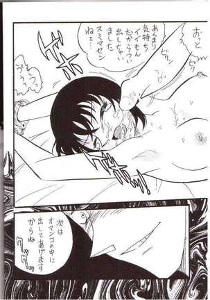 Itsudatsu Page #13