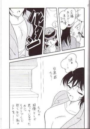 Itsudatsu Page #32