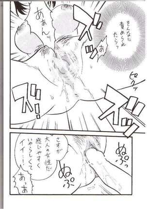 Itsudatsu - Page 19